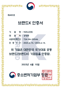브랜드K 인증서