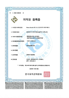 저작권 등록증 — Master Reader-Kit