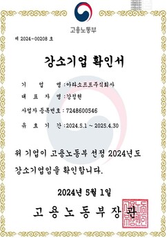 강소기업 확인서