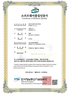 소프트웨어 품질인증서