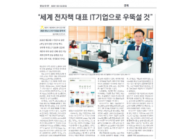 <경남신문> “세계 전자책    대표   IT기업으로  우뚝설 것” - <2022 경남 스타기업을 찾아서> (6) 아라소프트㈜