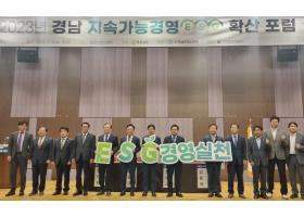 <연합뉴스> 창원서 '지속가능경영 확산 위한 정책포럼' 열려 (*주제발표자료 아라소프트 '나모오서