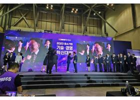ARASOFT NEWS / 강정현 아라소프트 대표, 2023 기술혁신대전 국무총리상 수상