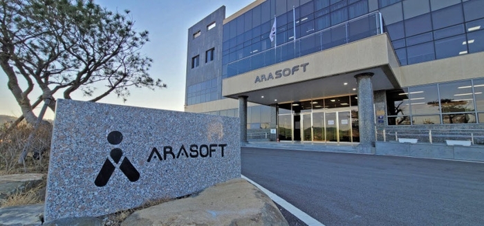 전자신문/아라소프트, 코트디부아르 공공행정 혁신사업 최종 계약 수주-2025.12.26보도