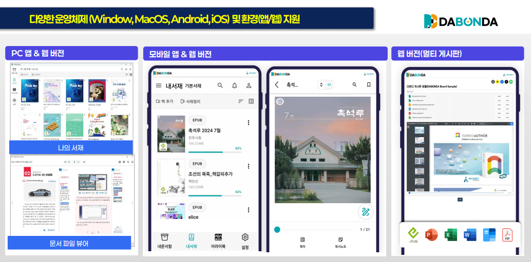 다양한 운영체제 지원