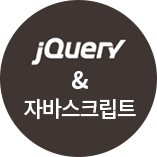 jQuery