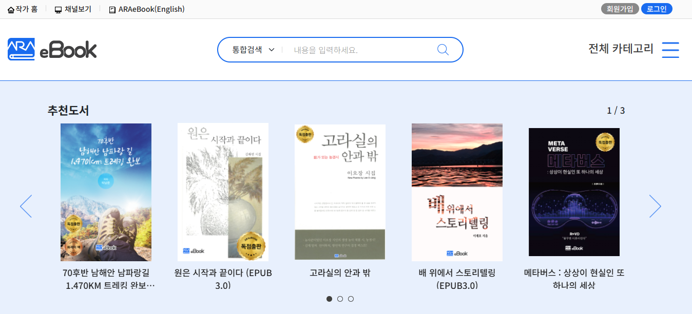 AraEBook Platform