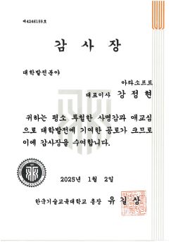 감사장
