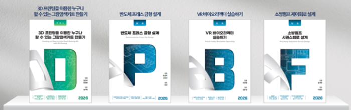 전자신문/아라소프트, AI 시대 이러닝+디지털 교재 새 기술 표준 제시-2026.03.08