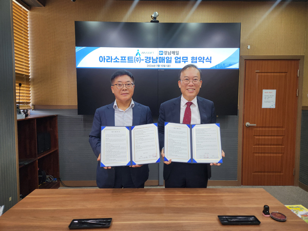 경남매일/"디지털 콘텐츠·미디어 서비스 혁신 도모"-2026.07.12보도